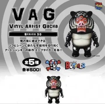 VAG 부 타이거 블랙