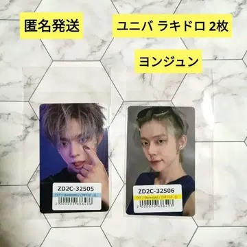 TXT starkissed 영준 유니버셜 럭키 드로우 트레이딩 카드 2장
