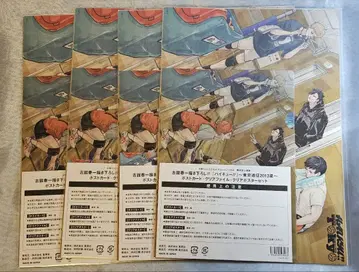 하이큐 클리어 포스터 세트 소년 점프 GIGA 2024