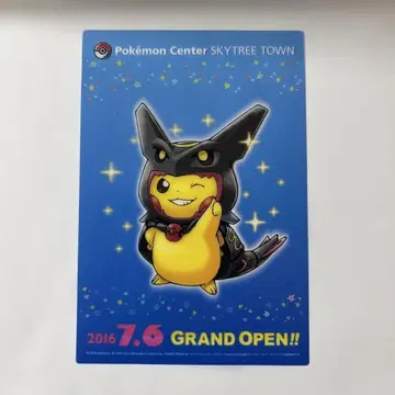 포켓몬 센터 스카이트리타운 오픈 기념 피카츄