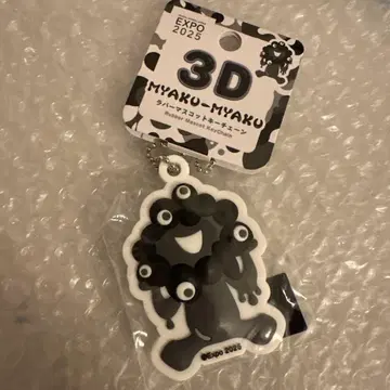 만박 한정판 블랙 미야쿠미야쿠 3D 러버 키링 C
