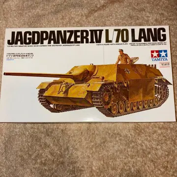 단종 독일 IV호 전차 랑그 1/35