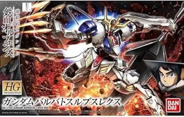 HG 건담 발바토스 루푸스 렉스 & 건담 바엘