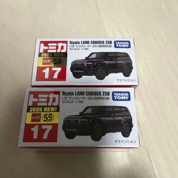 토미카 Toyota 랜드크루저 250 초회 특별 사양 2개 세트