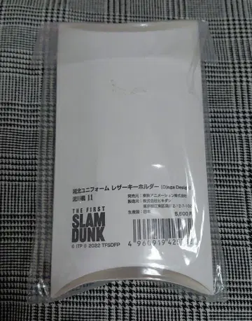 SLAM DUNK 쇼호쿠 유니폼 가죽 키링 서태웅