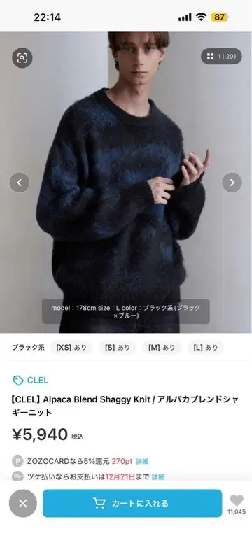 [CLEL] 알파카 블렌드 샤기 니트 L