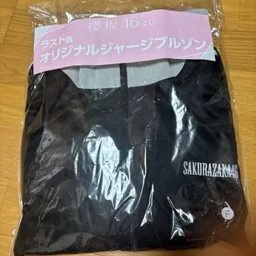 사쿠라자카46 복권 라스트상 오리지널 저지 블루종
