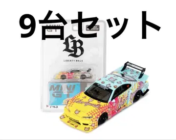 (레어) MINIGT 실비아 S15 LBWK-KUMA 9대 세트