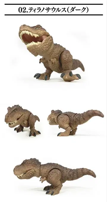 반다이 생물대도감 쁘띠 공룡 티라노사우루스 다크