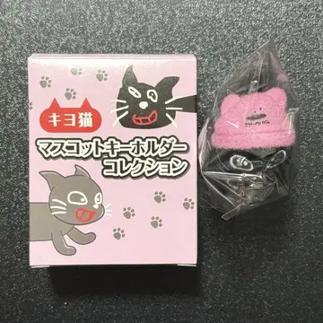 키요 고양이 마스코트 키링 컬렉션 니트 캡