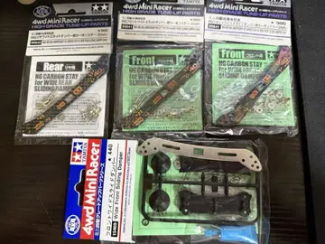 미니 사륜구동 프론트 와이드 카본 스테이 3개 세트