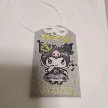 쿠로미 KUROMI 히에다이 신사 부적