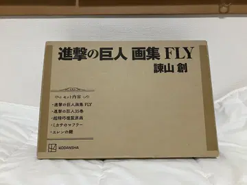 [ 미개봉 새상품 ] 진격의 거인 화집 FLY