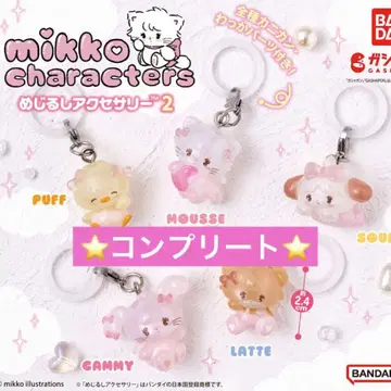 mikko characters 메지루시 액세서리 2 컴플리트 세트