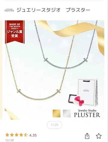 PLUSTER 스마일 목걸이 박스 포함