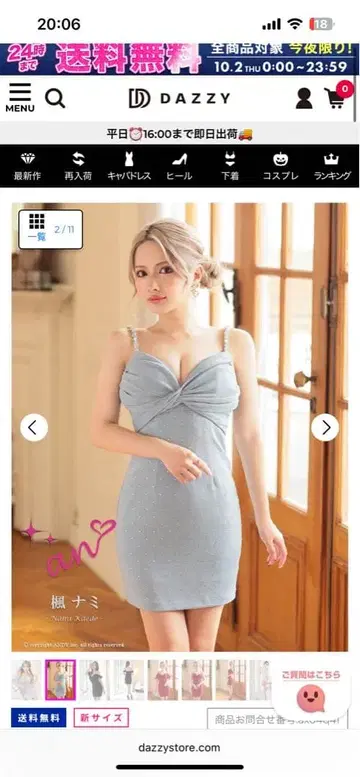 An 스카이블루 드레스