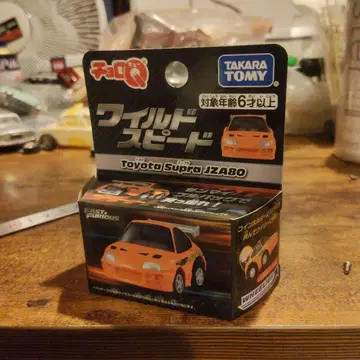 타카라토미 쵸로Q 와일드 스피드 수프라 미개봉품