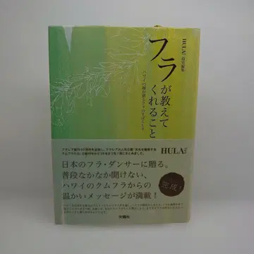 춤이 가르쳐 주는 것 : 하와이의 스승이 말하는 춤의 훌륭함