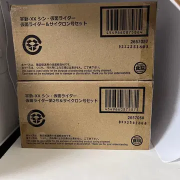 쇼도-XX 신 가면라이더 가면라이더 제1호 & 제2호 & 사이클론호