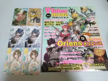 VTuber 모드 vol.4 브이튜버모드 Oriens