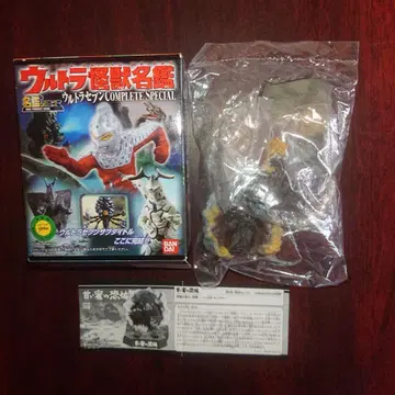 울트라 괴수 명감/시크릿