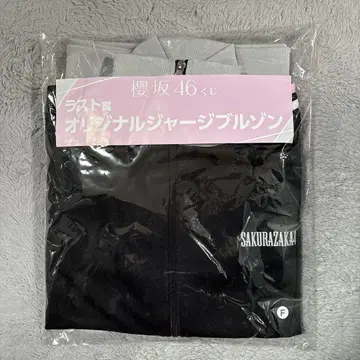 사쿠라자카46 로손 복권 라스트 원상 오리지널 저지 블루종