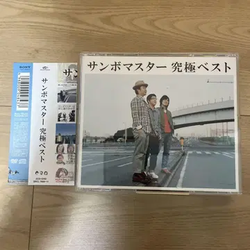 산보마스터 궁극의 베스트 초회 특전 DVD 포함