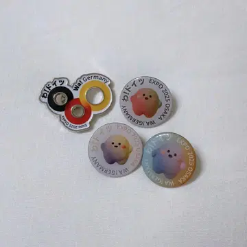 독일관 핀 배지 세트