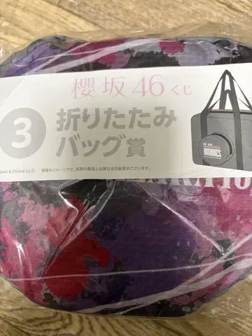 사쿠라자카46복권 로손 제일복권 접이식 백