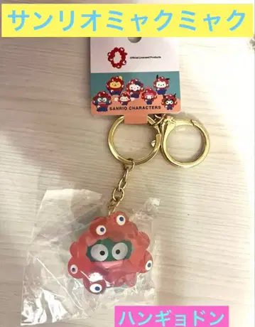 박람회 산리오 먁먁 변신 키링 한교동 클리어
