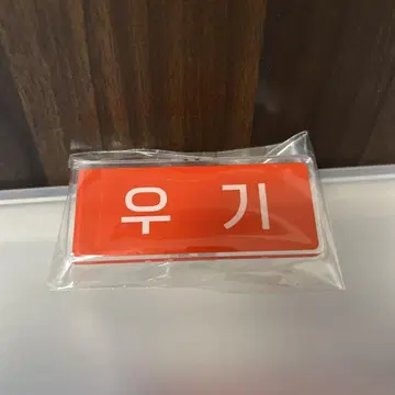 i-dle 아이돌 재팬 투어 가챠가챠 네임택 우기