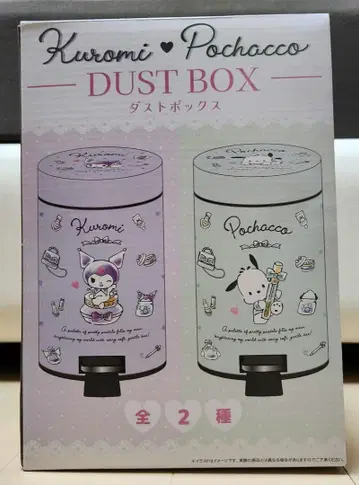 더스트 박스 포차코 산리오