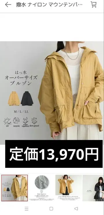 마운틴 파카 나일론 발수 자켓 카멜 포씨