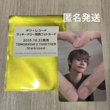 타워 레코드 영준 TXT Starkissed 럭키 드로우 포토카드