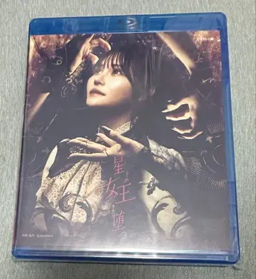 별이여 여왕에게 떨어지다 2023 Blu-ray
