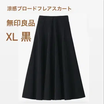 무인양품 냉감 브로드 플레어 스커트 XL 블랙