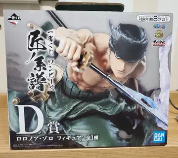 제일복권 원피스 D상 로로노아 조로