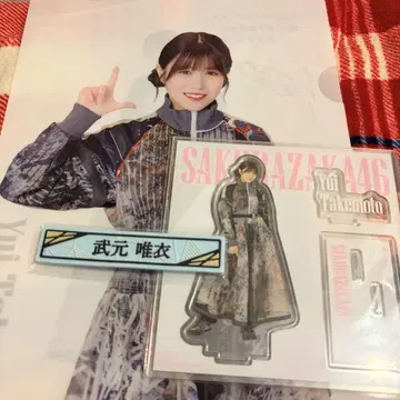 타케모토 유이 사쿠라자카46 로손 복권 3종 세트 3점 세트