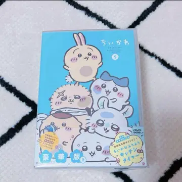 치이카와 (먼작귀) 럭셔리판 2 DVD