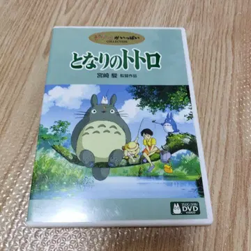이웃집 토토로 DVD 지브리 컬렉션 2장 세트 특전 디스크 포함 지브리