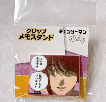 체인소 맨 클립 메모 스탠드 마키마