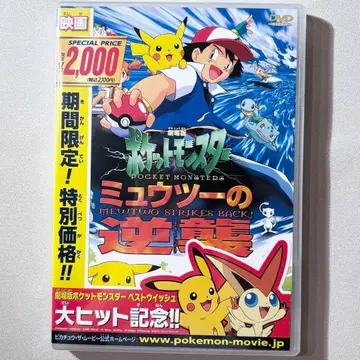 미개봉 새상품 포켓몬 뮤츠의 역습 DVD
