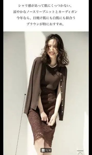 수트 컴퍼니 브라운 레이스 타이트 스커트
