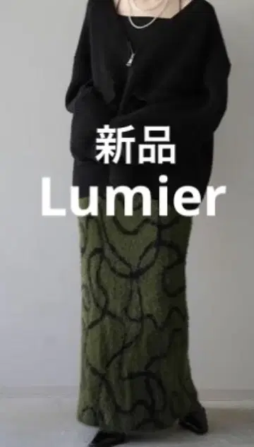 새상품 Lumier 뤼미에 라인 샤기 니트 스커트 카키 프리 사이즈