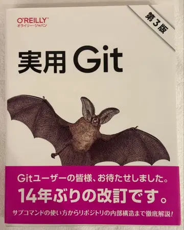 실용 Git 제3판