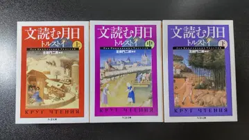 [ 치쿠마 문고 3권 ] 글 읽는 날들 (상) (중) (하)