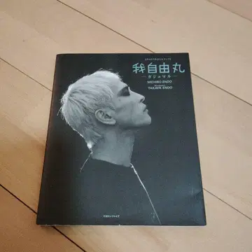 아 가 지 유 마루 : Photograph&CD 북