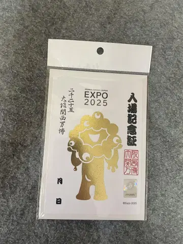 만박 회장 한정판 만박 EXPO 2025 미야쿠미야쿠 입장 기념증