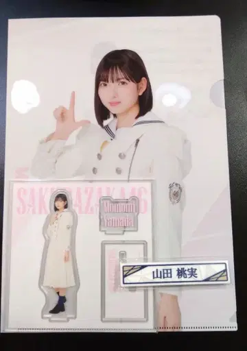 로손 사쿠라자카46 복권 사쿠라자카46 야마다 모모미 3종 세트