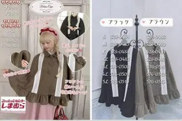 [ LL ] 호시나 사쿠라코 시마무라 리본 케이프 블랙